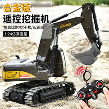 遥控挖掘机玩具车儿童大号仿真电动挖土机模型男孩合金工程车挖机