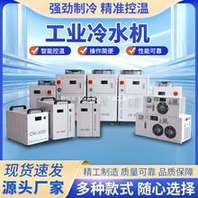 ��ҵ��ˮ������ʽ����С�������CW5200ˮѭ����ȴ�䶳��ע��ģ��