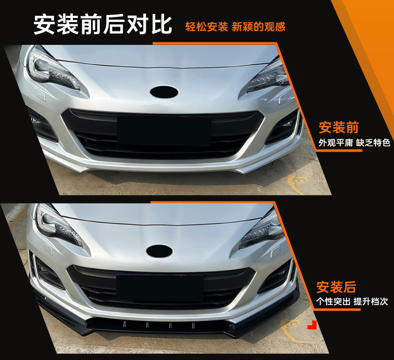 Suitable for Subaru Brz 2017-2020 Front Lip, Front Spoiler, Exterior Decoration, Cross-Border Modification Accessories