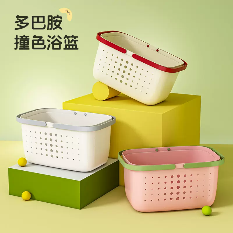多巴胺浴筐洗澡篮子手提浴室洗漱用品收纳筐高颜值学生宿舍洗浴篮