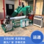 再生pppe造粒机