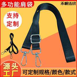 车缝厂家斜跨背包带可调节肩带斜挎包肩带电脑包肩带相机包背带