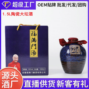 1.5L�մɴ󉯰׾�52&deg;ԭ�{���Z�׾ƏS��1500ml�����Y���b�׾�