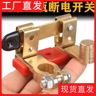 Small Knife-Type Car Battery Power-Off Switch, Power Supply Main Switch, Battery Clip to Prevent Leakage, Whole Car Cut-Off