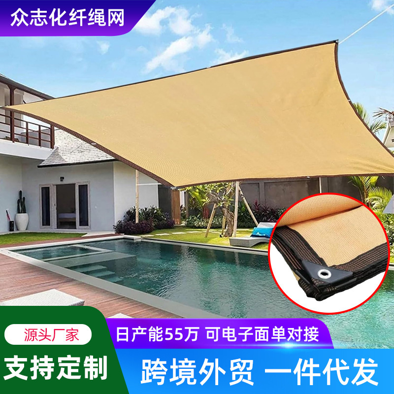 Cross-border Shading Net High Temperature Resistant Outdoor HDPE Thickened Edge Four Corner Shading Sail Courtyard Shading Beige Shading Net