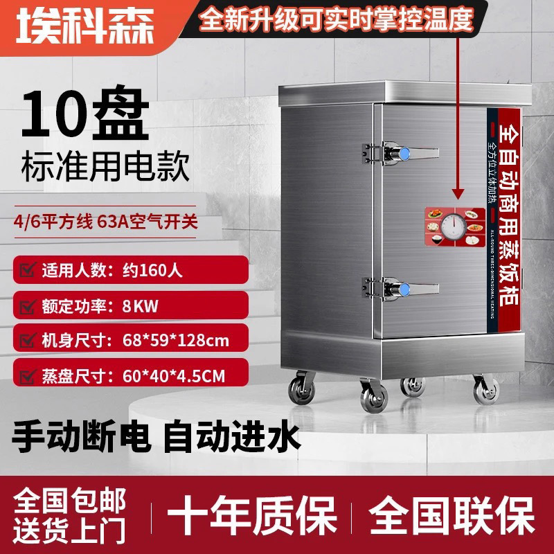 Arroz al vapor comercial vapor eléctrico vapor de arroz de gas vapor de ahorro de energía vapor de arroz eléctrico inteligente arroz al vapor de arroz de doble propósito