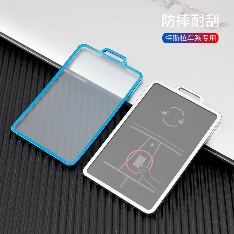 适用九号NFC电动车/特斯拉/蔚来/比亚迪卡片钥匙包感应卡钥匙套等