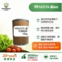 微量源头螯合农用原料