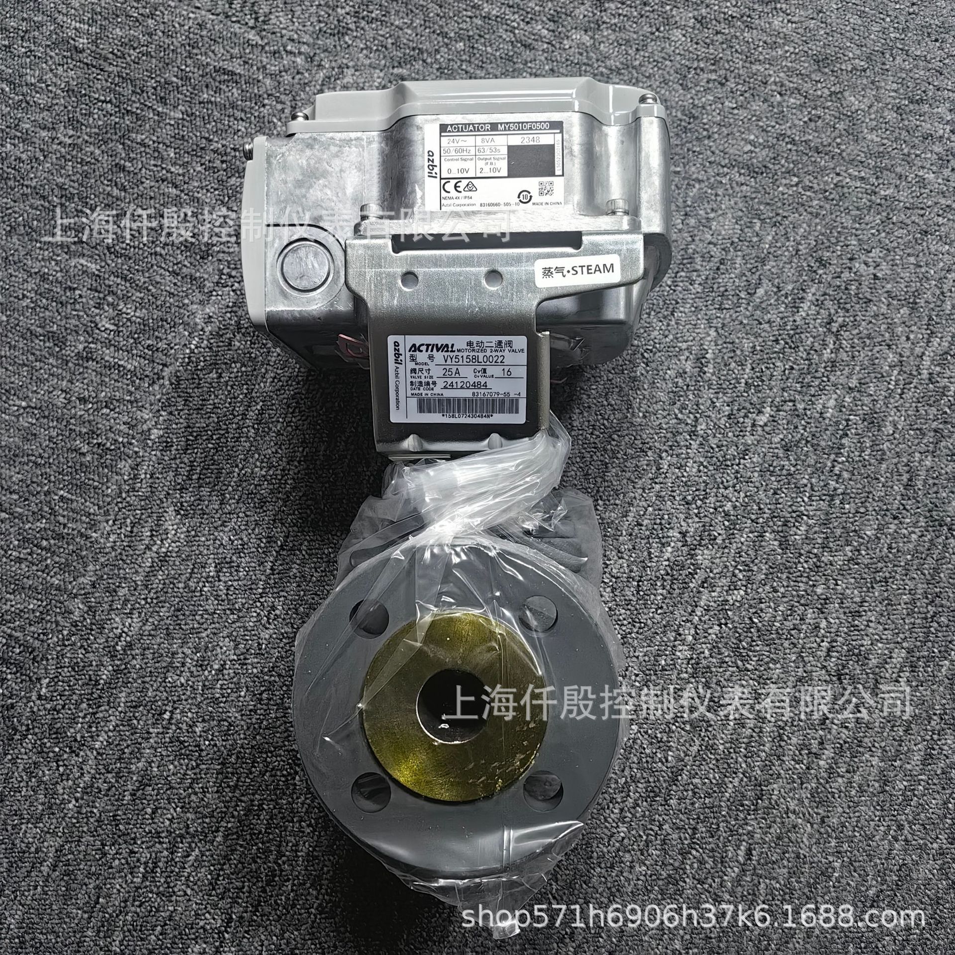 azbil山武ACTIVAL电动二通阀 VY5155L0011比例调节阀