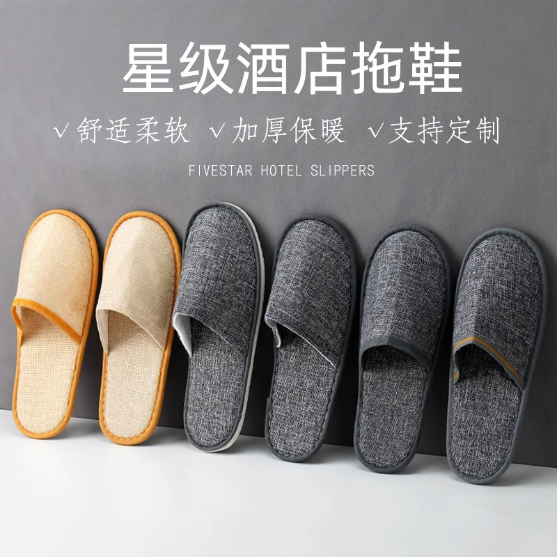 Hotel disposable slippers linen thickened non-slip bath hotel beauty salon supplies for home entertainment guests Hotel disposable slippers linen thickened non-slip bath hotel beauty salon supplies for home entertainment guests
