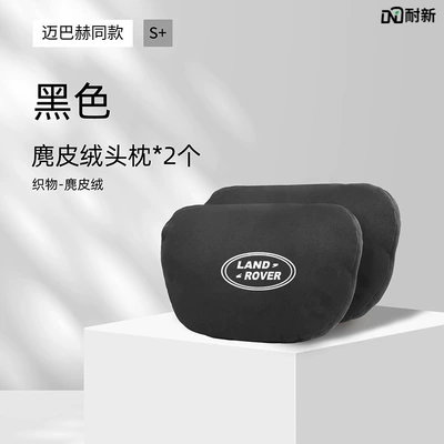 Decoration Supplies — Headrest