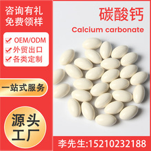 ̼}z Calcium Carbonate Capsule Softgel OemS Q