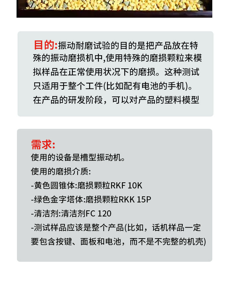 振动耐磨试验机_06.jpg