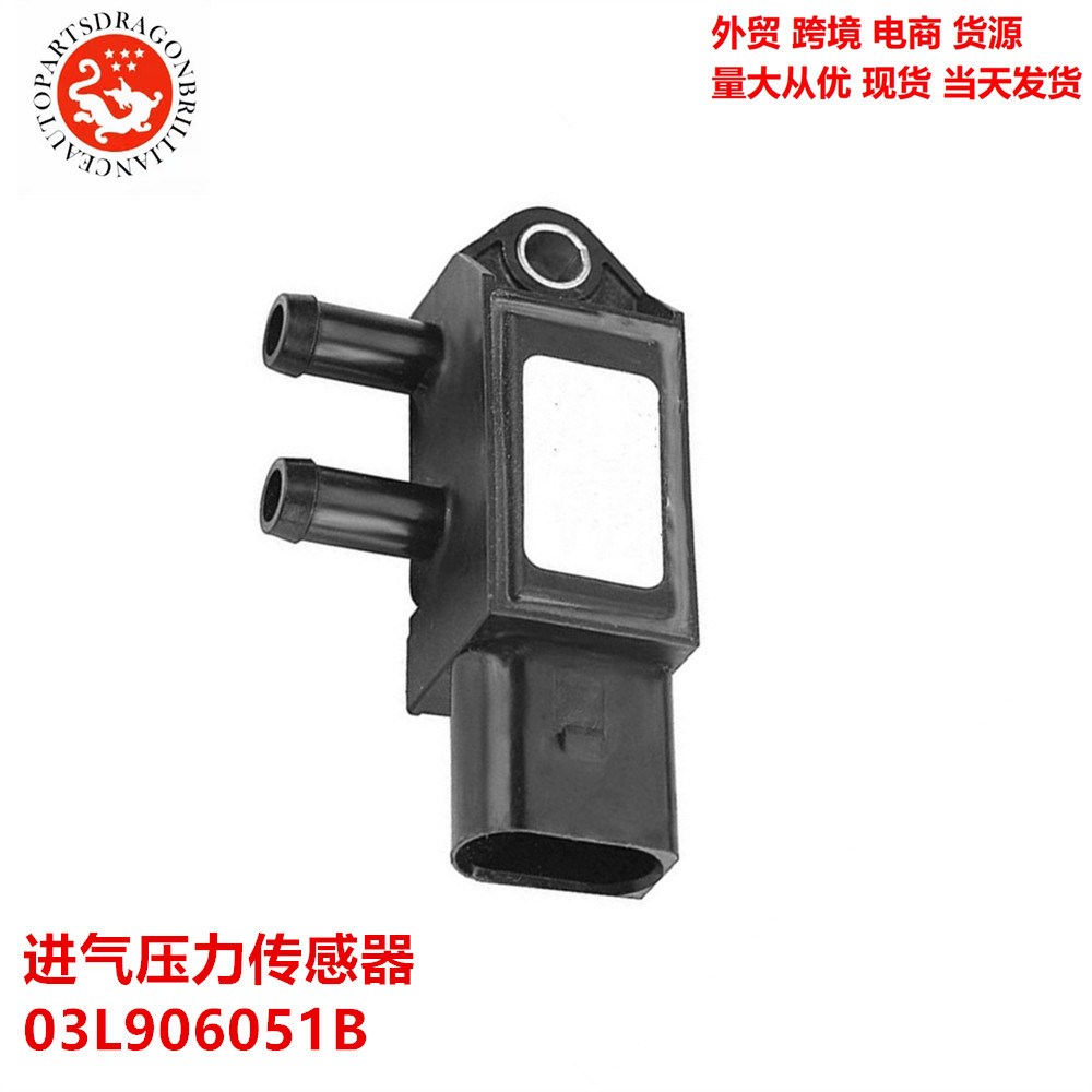 Sensor de presión de admisión para Volkswagen Audi Jetta Skoda 03L906051B 40885698