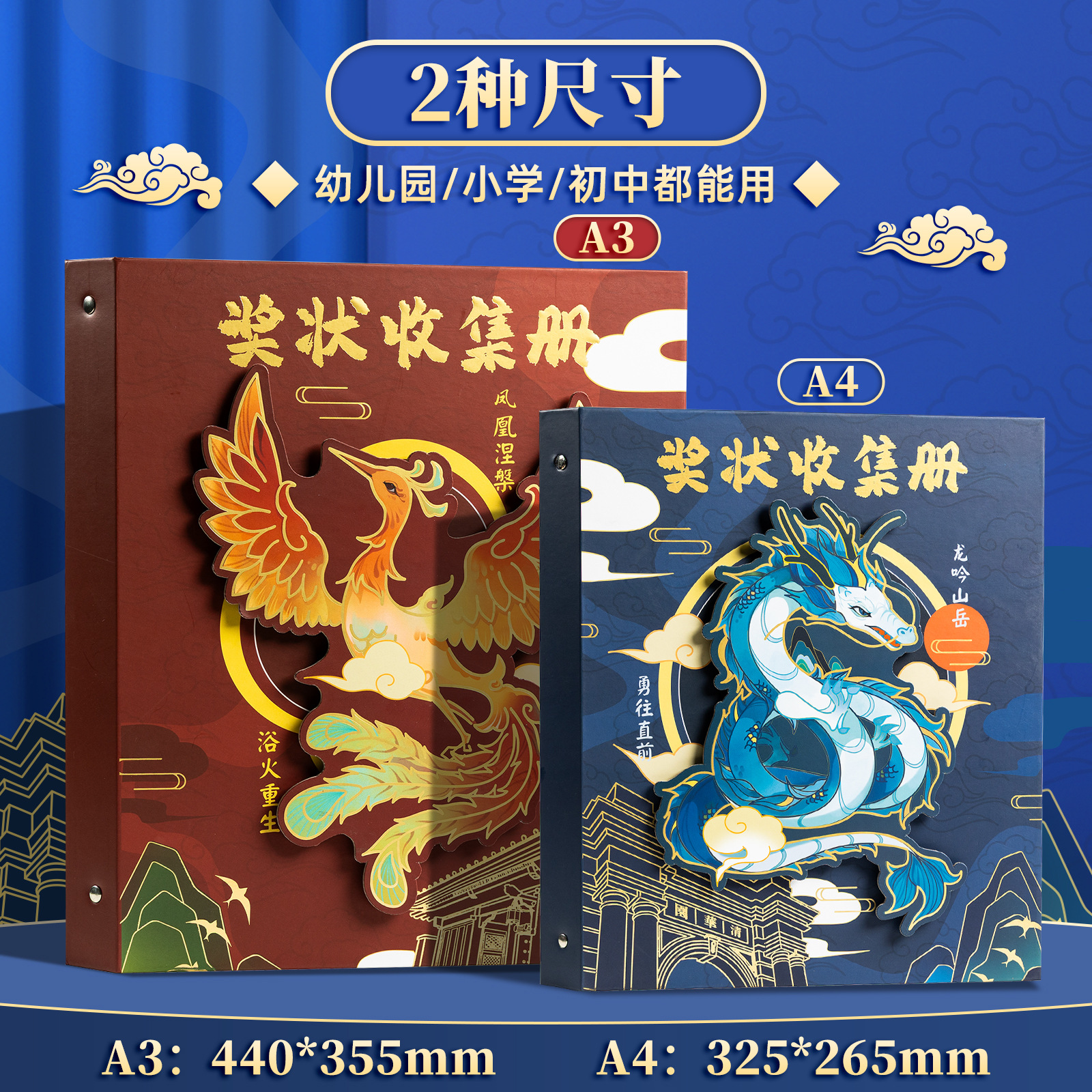 Colección de galardones de viento chino, niños y niñas, certificado de honor a4, álbum de artefactos para estudiantes de primaria, marea nacional retro