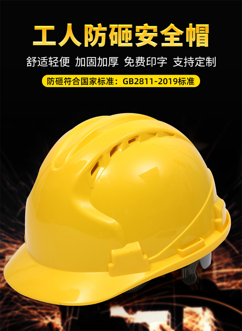 ABS安全帽玻璃钢工地透气头盔工程施工劳保国标加厚V型电工可印字详情1