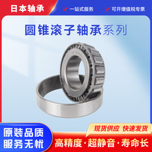 日本NSK原装颗粒机专用 高温轴承30315 32218 33216X2 30615 现货