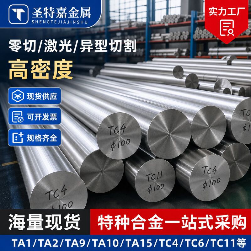 Aviation-Grade Tc21 Titanium Alloy Bars, Available in Multiple Specifications, High Strength, Corrosion Resistant, Wholesale from Manufacturer Aviation-Grade Tc21 Titanium Alloy Bars, Available in Multiple Specifications, High Strength, Corrosion Resistant, Wholesale from Manufacturer