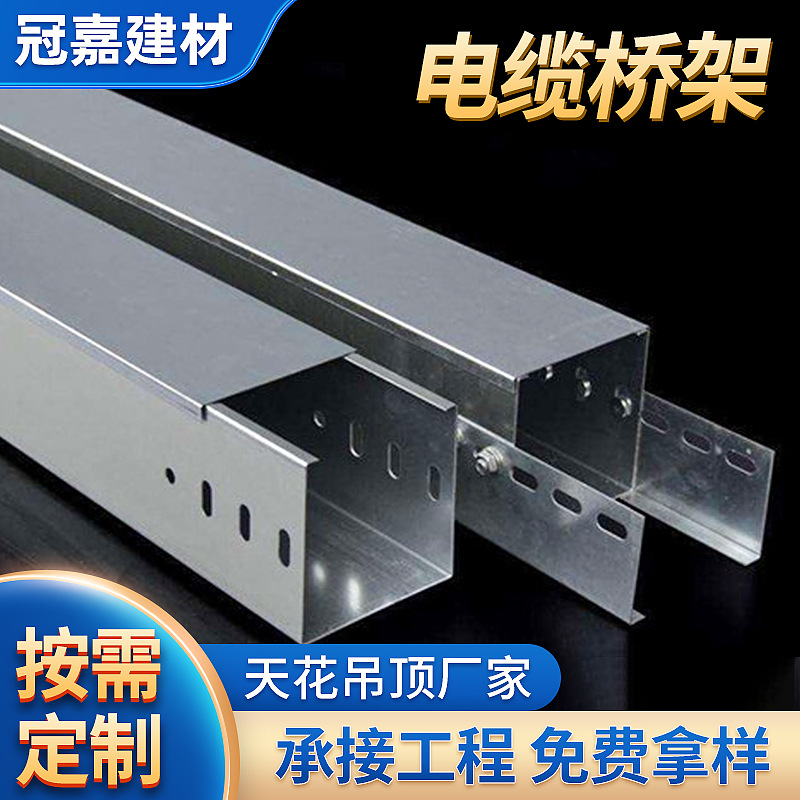 槽式电缆桥架不锈钢槽梯式线网格金属线槽保护管槽盒钢制防火阻燃