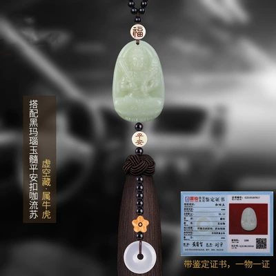 Car hanging, Pendant Hanging Ornament Manjusri Bodhisattva Guanyin - large-bull-tiger-vanity-hidden-bodhisattva