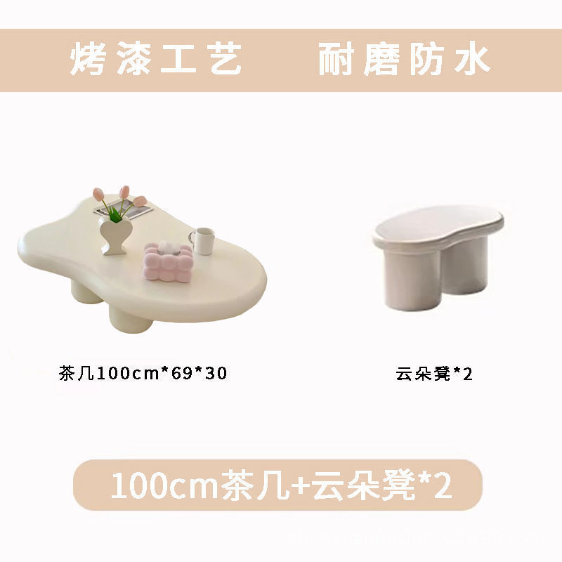 奶油风云朵茶几北欧家用客厅简约现代小户型异形桌子网红茶桌边几|undefined