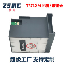 �������ð�����T6712ά����WF-8593 WF6593��ī��PXMB4��ī�ռ���