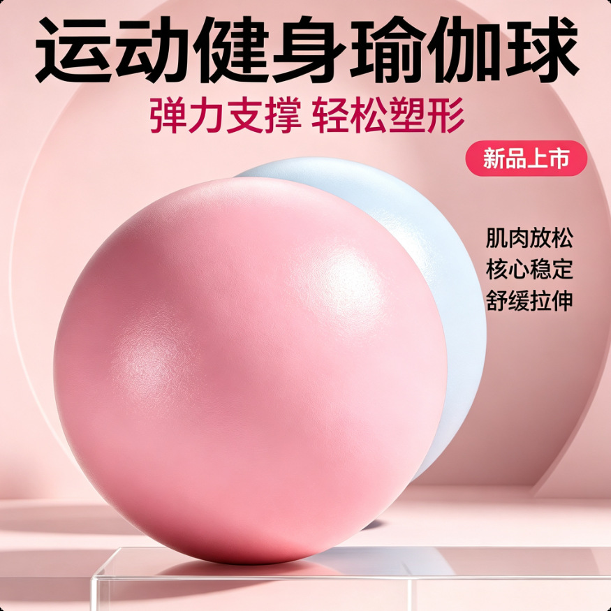 Pelota de Yoga para Pilates 25cm de PVC para Entrenamiento en Casa image 4