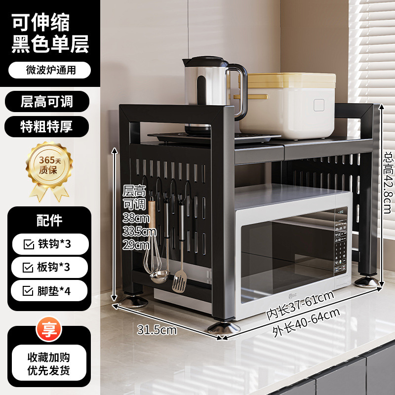 Estante para horno microondas de cocina retráctil, soporte para horno, encimera de doble capa para el hogar, estante de almacenamiento para olla arrocera de escritorio