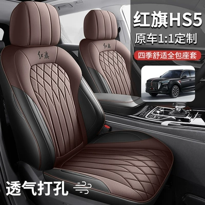 new special car cushion four, Seat cushion, seat cover