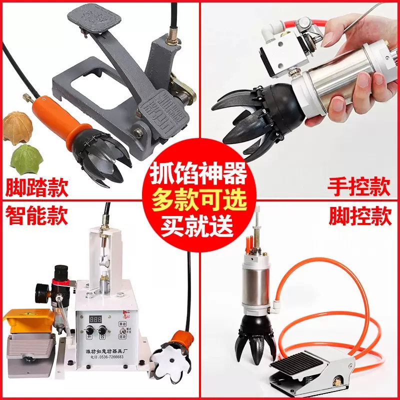 如意坊分馅神器自电动气动月饼馅料食品定量桃酥五仁抓馅机器模具