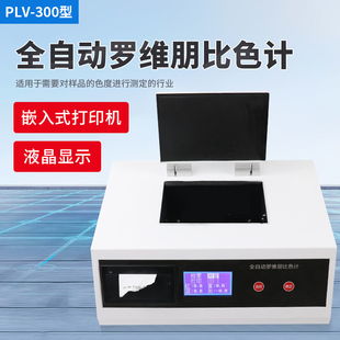 ȫ�ԄӔ��@�_�S���ɫӋ���^�yɫ�xPLV200/PLV300ֲ�����ɫ�z�y