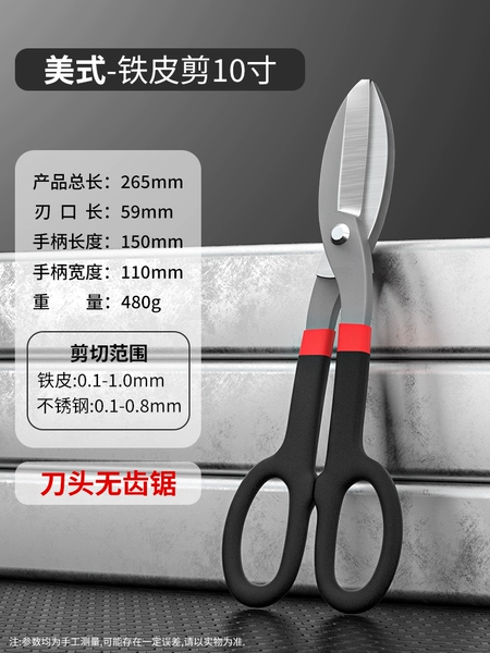 American style - sharp cut 10 inches