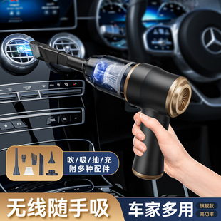 Special Vacuum Cleaner for Cars, Wireless Charging, Powerful Brushless Handheld for Home and Car Use, Suitable for Cross-Border Use, Wet and Dry Dual-Purpose