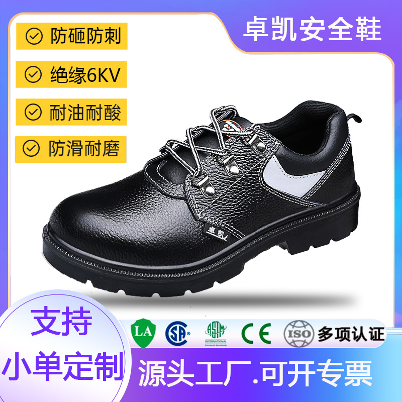 跨境注塑聚氨酯底防静电安全鞋劳保鞋防砸防穿刺绝缘6KV安全鞋