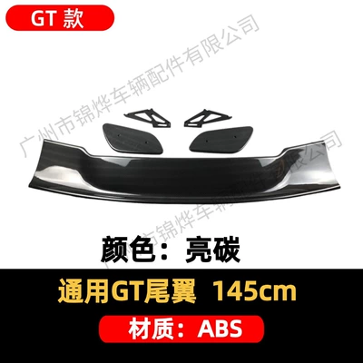 Spoiler Gt Style 145cm Aluminum - tail-neutral-sedan-145cm-gt-bright-carbon