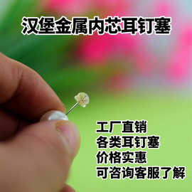 超紧防掉汉堡耳堵透明塑料耳环固定提拉器耳钉塞diy耳饰饰品配件
