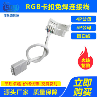 4P��ĸ�^�DRGB�⺸���۾�5P�A�׹�ĸ���^��LED�߲ʟ��l�⺸�B����
