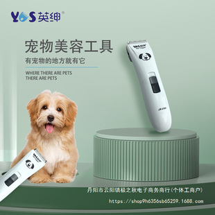 Pet Electric Clipper, Dog Shaver, Pet Shop Grooming Cat Foot Shaver, Clipper, Shaver Default Item