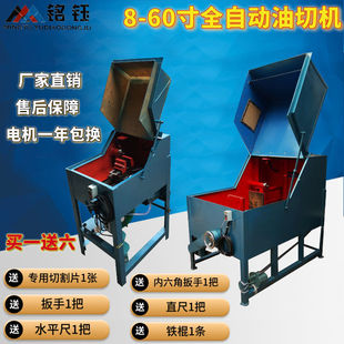 8-60inch Fully Automatic Oil Cutting Machine Large Cutting Machine Jadeite Jade Bracelet Rough Stone Cutting Machine Jadeite Cutting Machine