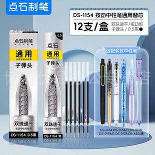 �cʯ�r��œ�Pо����������оDS1154�W���ú�ɫ0.5�����p�鰴��ʽ
