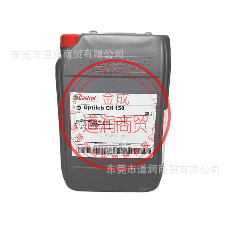 嘉实多Castrol Optileb CH 150全合成食品级链条油20L/桶