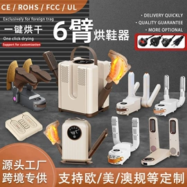 烘鞋器干鞋器;USB风扇;电子灭蚊器