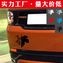 汽车贴字新世纪福音战士NERV字母拉花反光膜贴纸卡通反光雕刻车贴