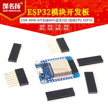 LIVE MINI KIT ESP32模块开发板 无线WiFi蓝牙2合1双核CPU ESP32