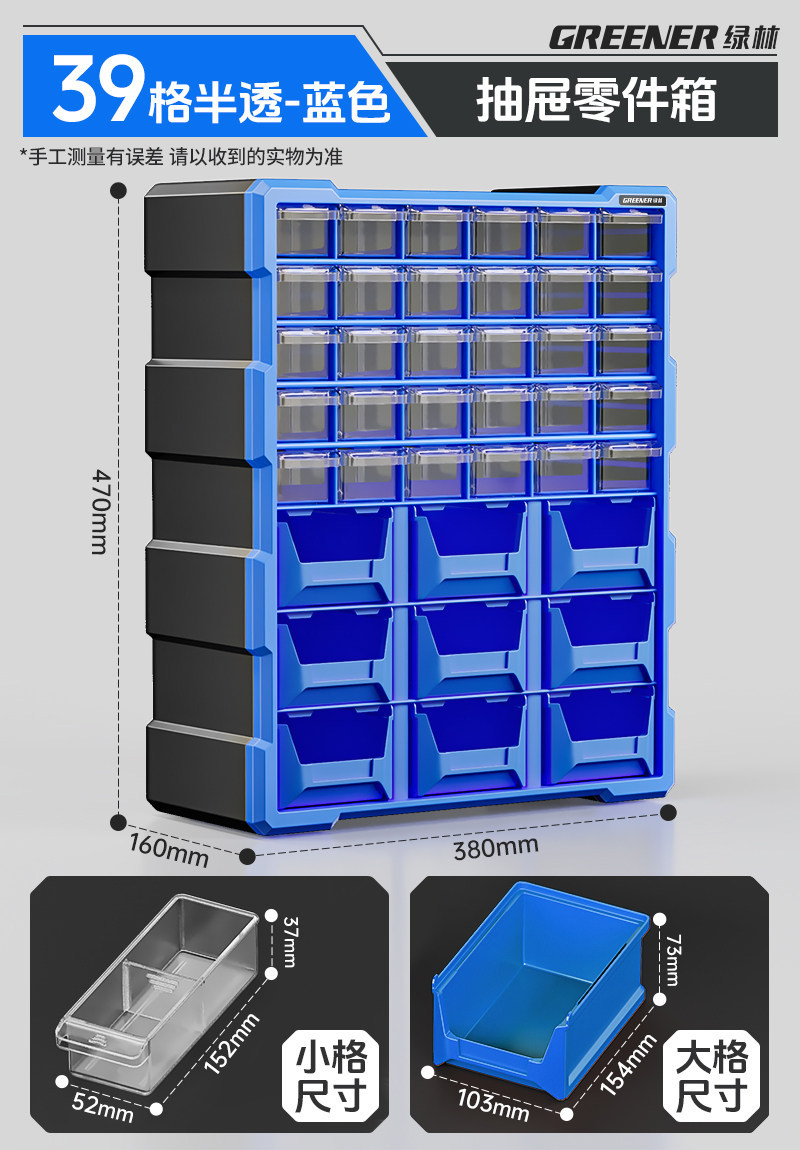 Gabinete de accesorios modulares de bosque verde combinación flexible multicapa caja de almacenamiento de piezas de cajón transparente caja de elementos de tornillo image 16