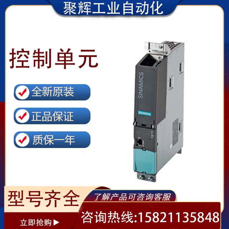 SIEMENS西门子6SL3040-1MA00-0AA0驱动模块全新原装现货