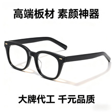 2237高端板材方形粗框眼镜防蓝光可配近视平光镜简约眉线超轻镜框