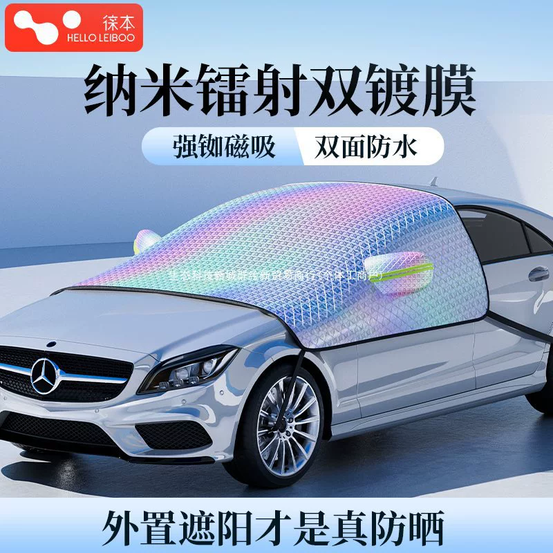 Внешний лазерный автомобильный солнцезащитный козырек для защиты от солнца на лобовом стекле и теплоизоляции, солнцезащитный козырек, автомобильная занавеска, установленная на автомобиле