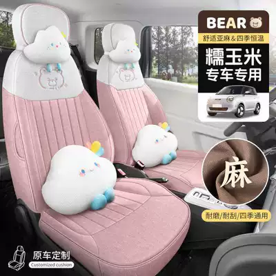 25 Changan Glutinous Corn Special Seat Covers, Linen, Cotton and Linen Fabrics, All-Inclusive Seat Cushions, Four-Season Car Mats, Car Seat Covers