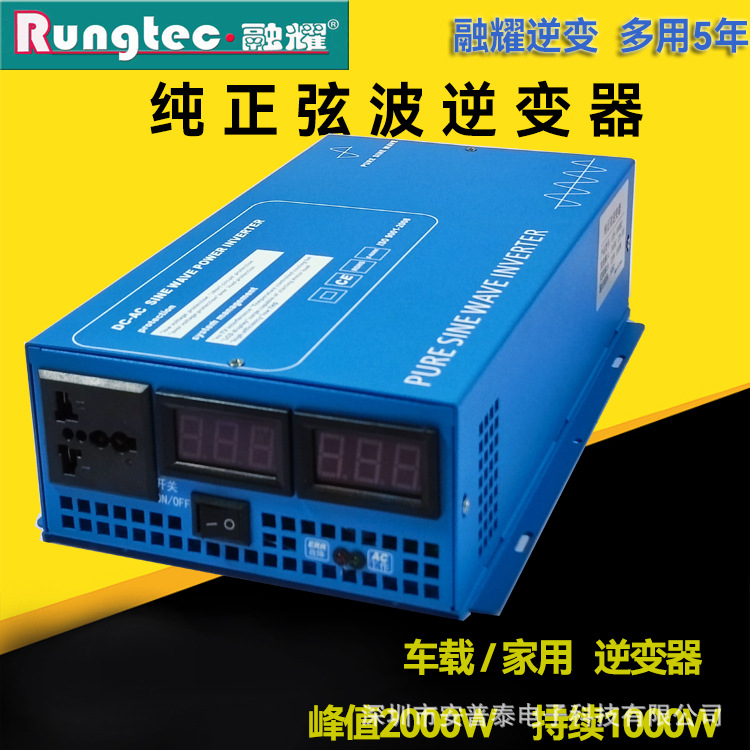 太阳能逆变器2000W纯正弦波12V24V48V转220V110V